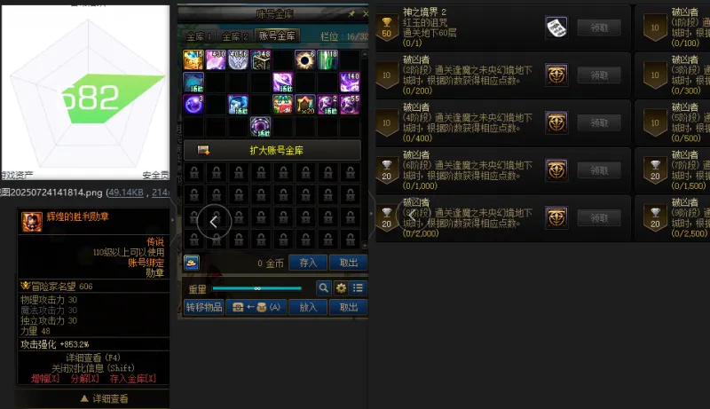 DNFJU39399DNF端游账号详情图2