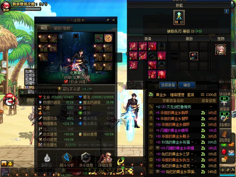 DNFJU39399DNF端游账号详情图3
