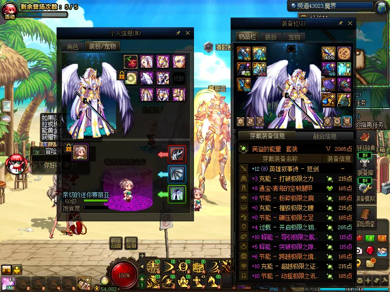 DNFJU39399DNF端游账号详情图5