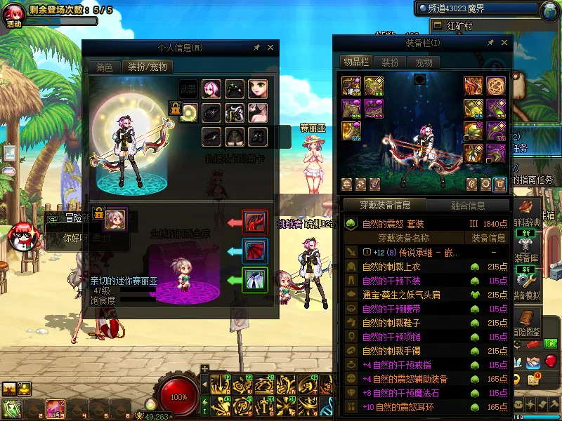 DNFJU39399DNF端游账号详情图7
