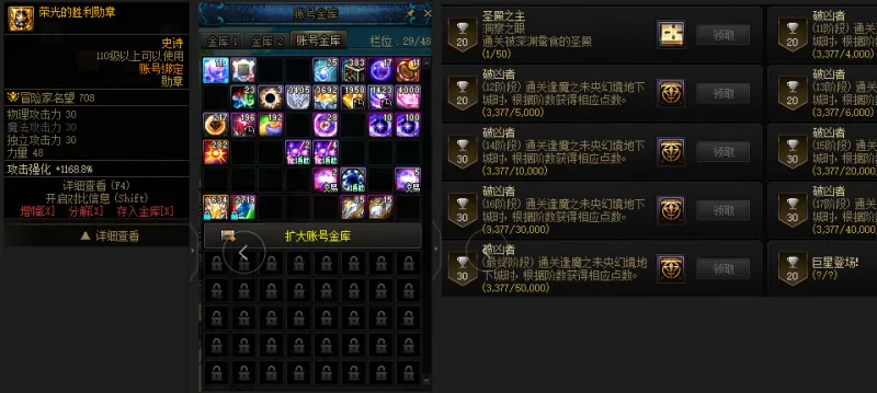DNFJU39401DNF端游账号详情图2