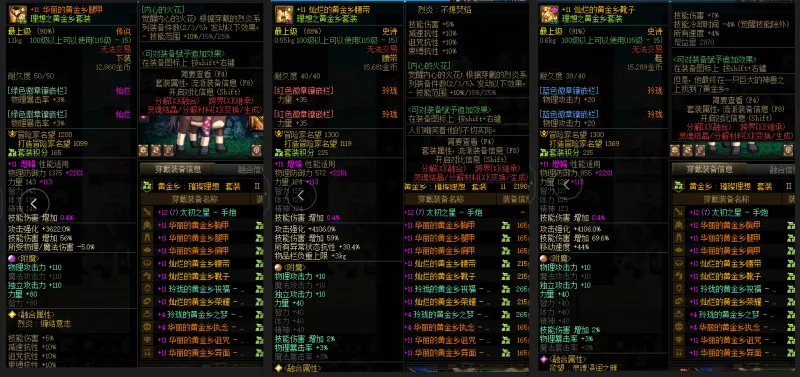 DNFJU39401DNF端游账号详情图8