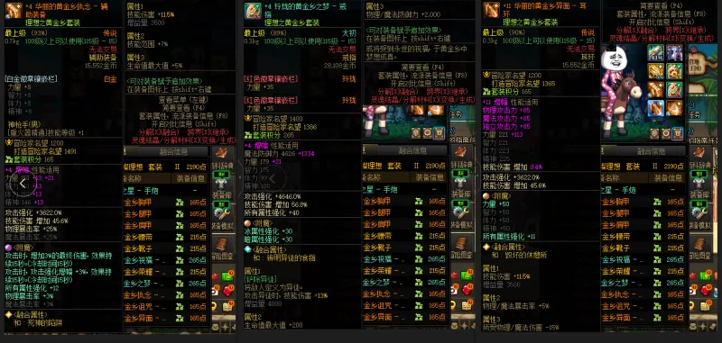 DNFJU39401DNF端游账号详情图6