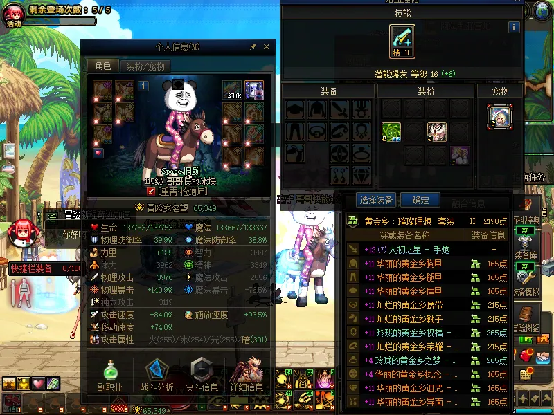 DNFJU39401DNF端游账号详情图3