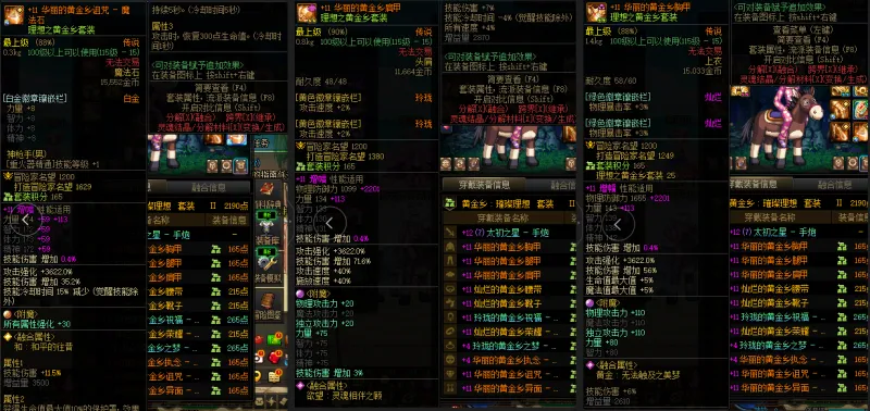 DNFJU39401DNF端游账号详情图7