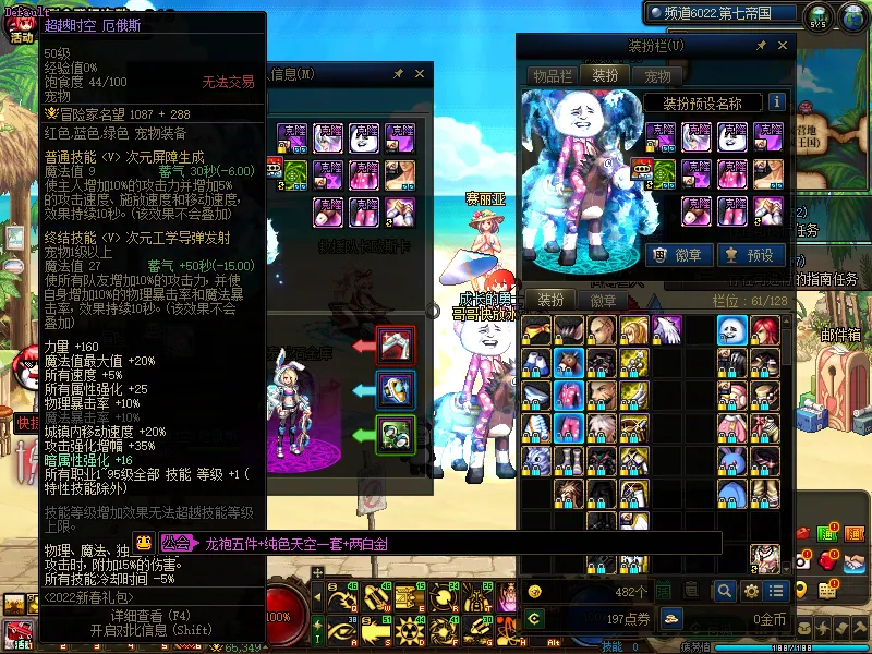DNFJU39401DNF端游账号详情图4
