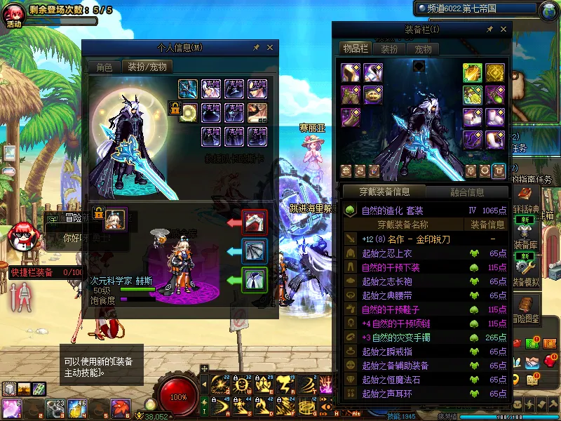 DNFJU39401DNF端游账号详情图12