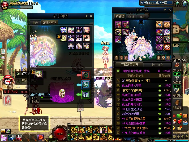DNFJU39401DNF端游账号详情图11