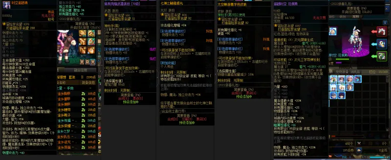 DNFJU39401DNF端游账号详情图9