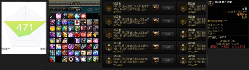 DNFJU39406DNF端游账号详情图2