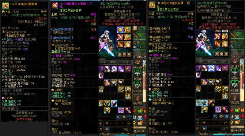 DNFJU39406DNF端游账号详情图5