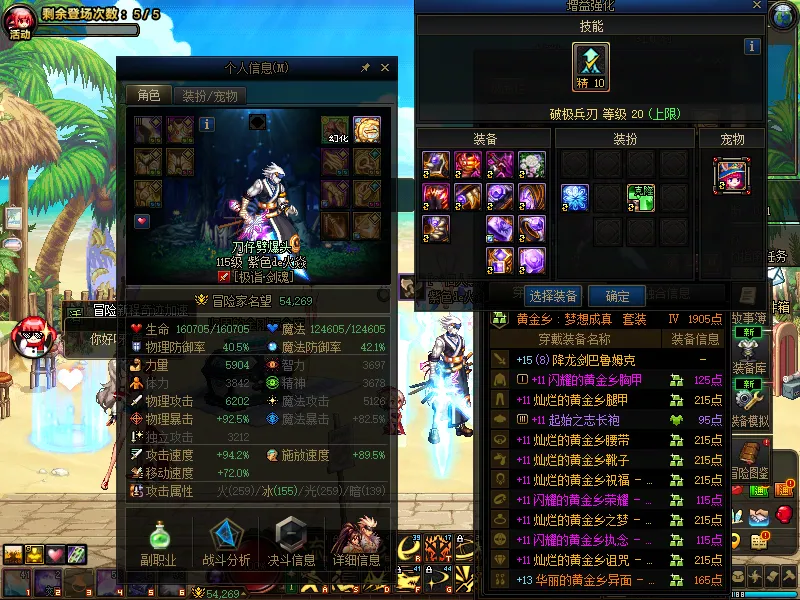 DNFJU39406DNF端游账号详情图3