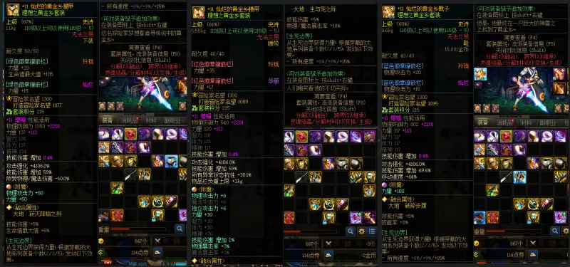 DNFJU39406DNF端游账号详情图8