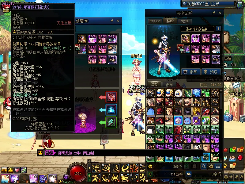 DNFJU39406DNF端游账号详情图4