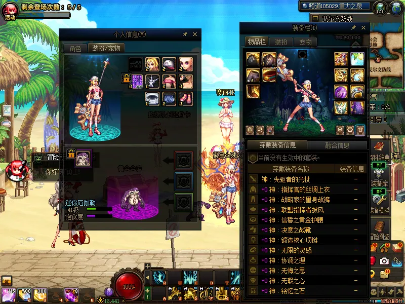 DNFJU39406DNF端游账号详情图11