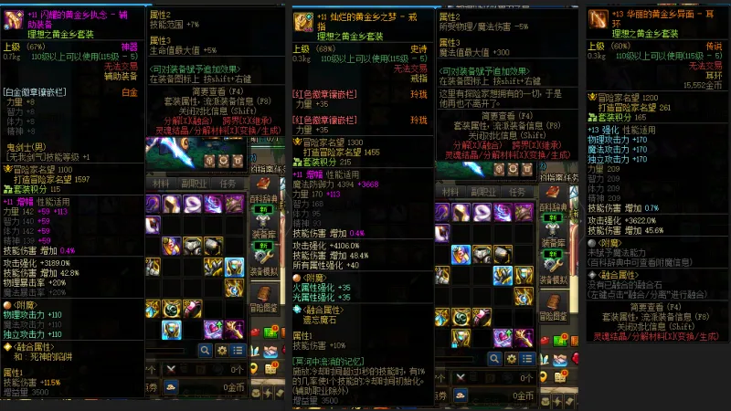 DNFJU39406DNF端游账号详情图6