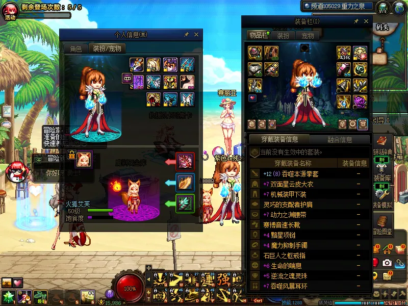 DNFJU39406DNF端游账号详情图10