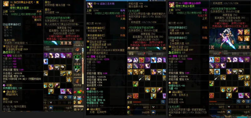 DNFJU39406DNF端游账号详情图7
