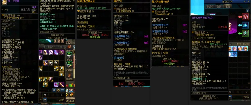 DNFJU39406DNF端游账号详情图9