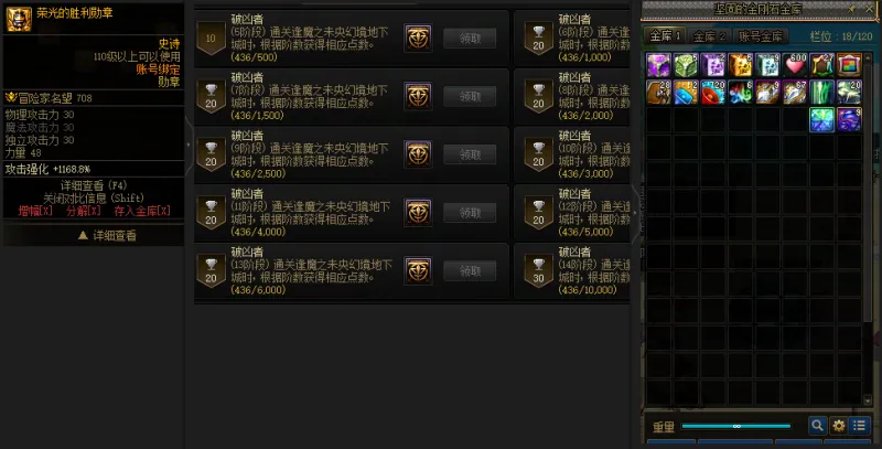 DNFJU39408DNF端游账号详情图2