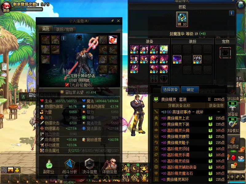 DNFJU39408DNF端游账号详情图3