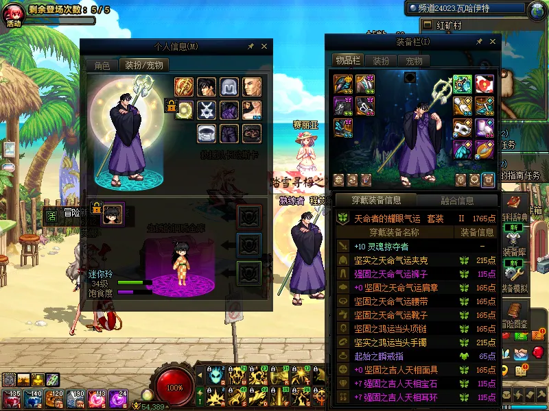 DNFJU39408DNF端游账号详情图6