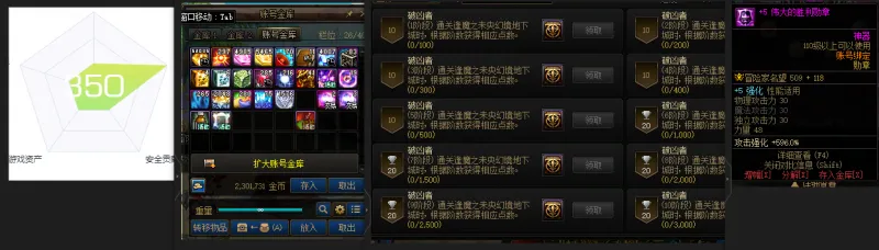 DNFJU39410DNF端游账号详情图3