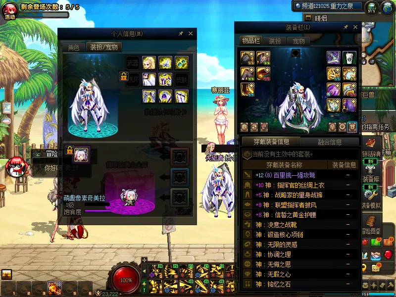 DNFJU39410DNF端游账号详情图8
