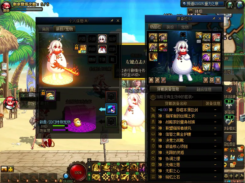 DNFJU39410DNF端游账号详情图10