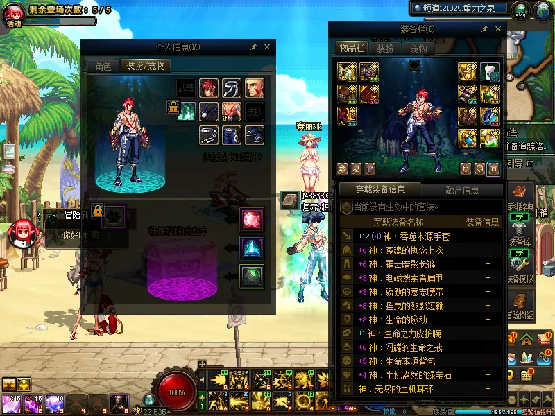 DNFJU39410DNF端游账号详情图9