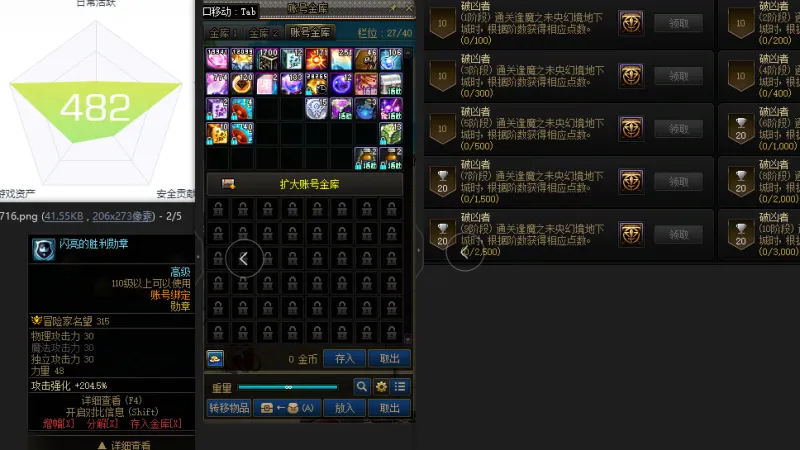 DNFJU39416DNF端游账号详情图2
