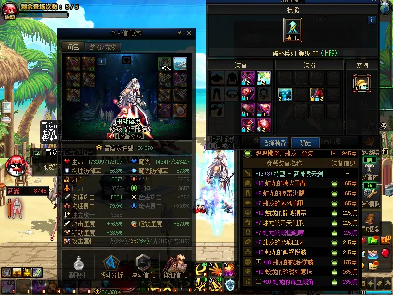 DNFJU39416DNF端游账号详情图3