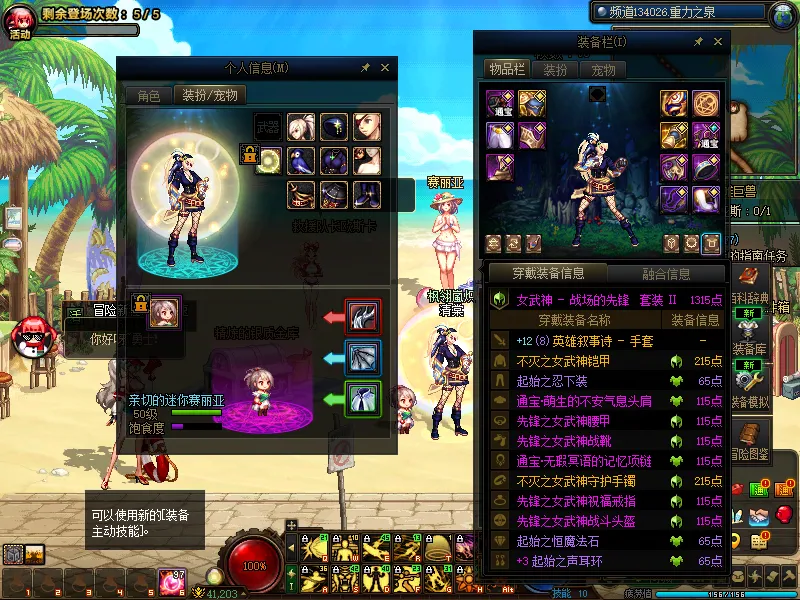 DNFJU39416DNF端游账号详情图9