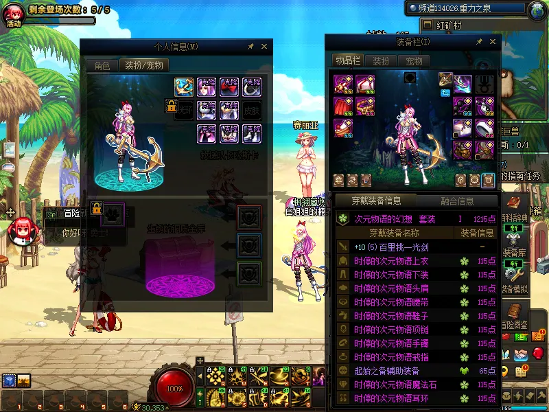 DNFJU39416DNF端游账号详情图11