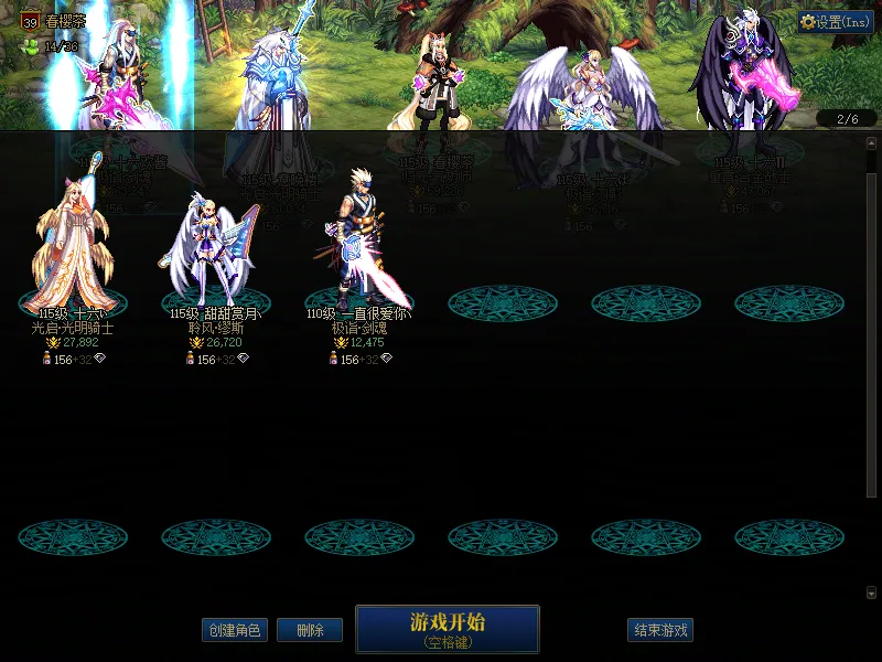 DNFJU39418DNF端游账号详情图2