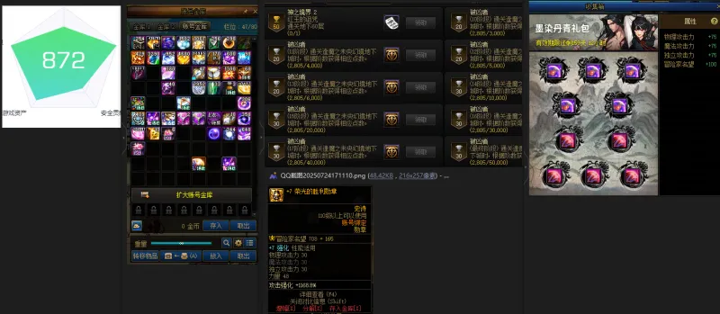 DNFJU39418DNF端游账号详情图3