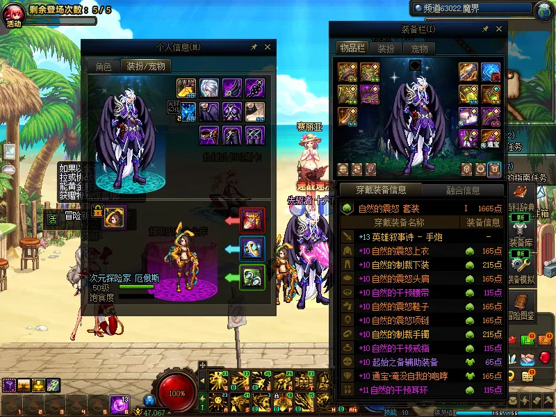 DNFJU39418DNF端游账号详情图9
