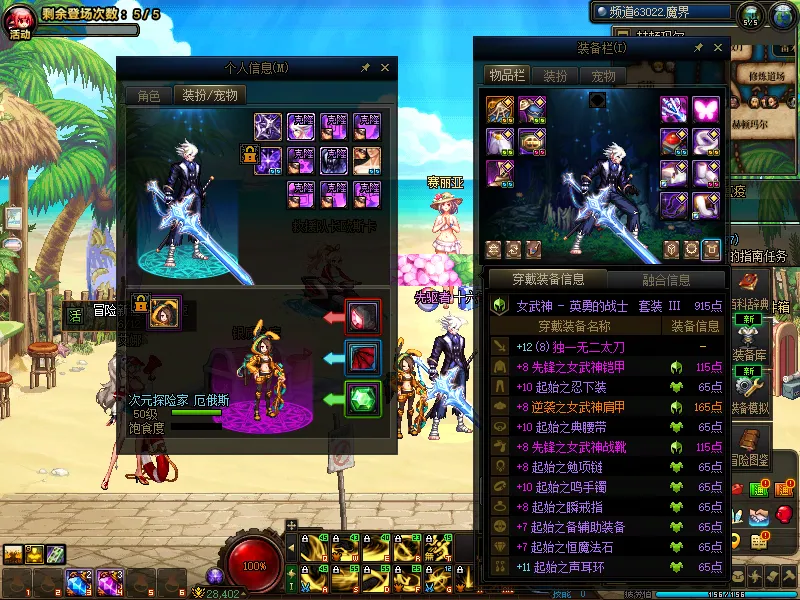 DNFJU39418DNF端游账号详情图14