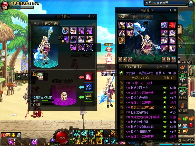 DNFJU39418DNF端游账号详情图11