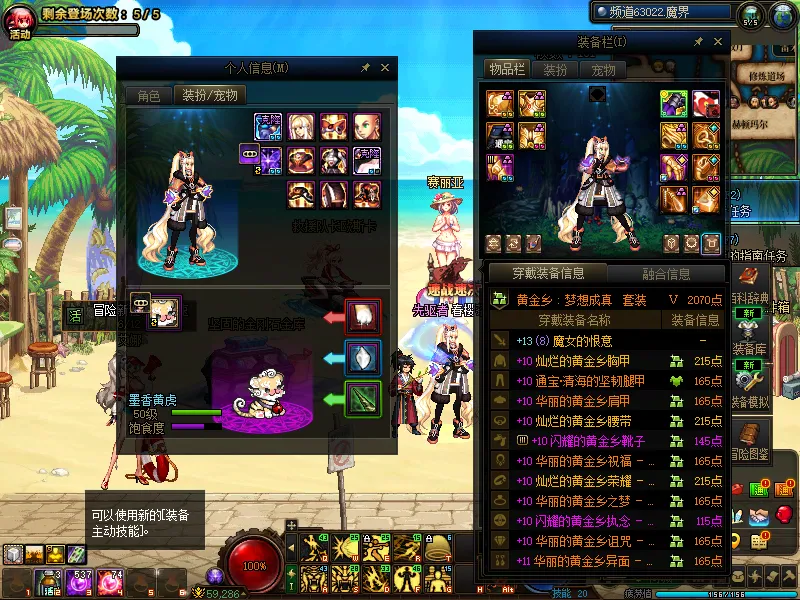 DNFJU39418DNF端游账号详情图7
