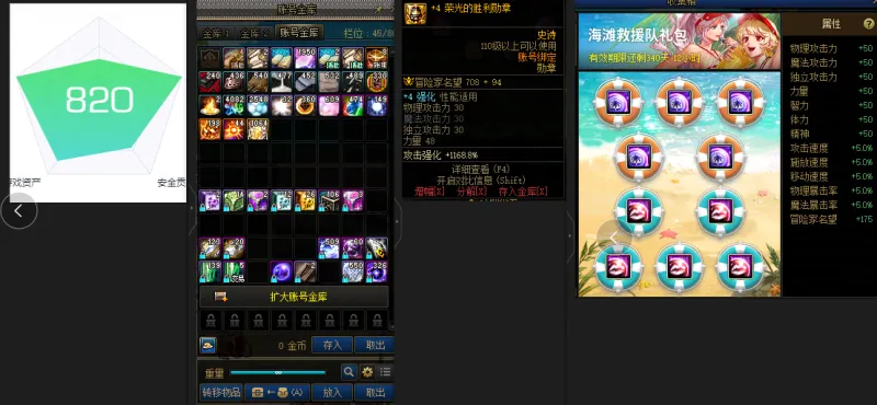 DNFJU39420DNF端游账号详情图3