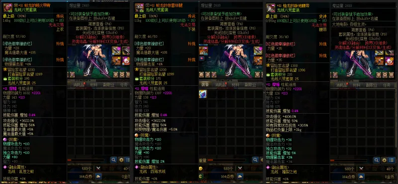 DNFJU39420DNF端游账号详情图9