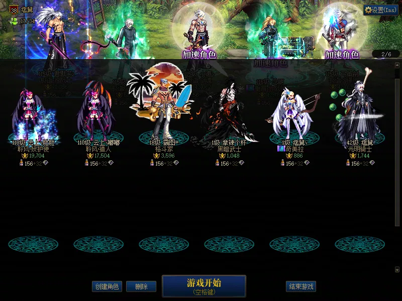 DNFJU39420DNF端游账号详情图2