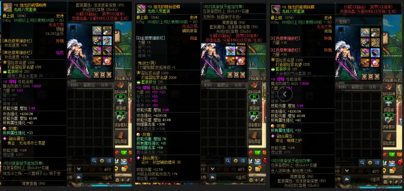 DNFJU39420DNF端游账号详情图7