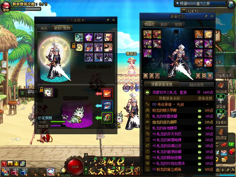 DNFJU39420DNF端游账号详情图12