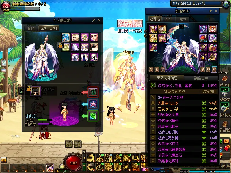 DNFJU39420DNF端游账号详情图15