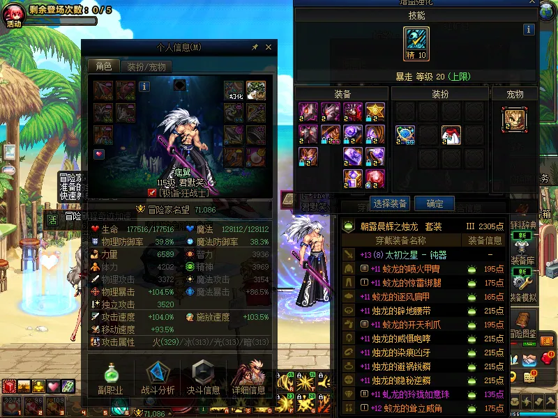 DNFJU39420DNF端游账号详情图4
