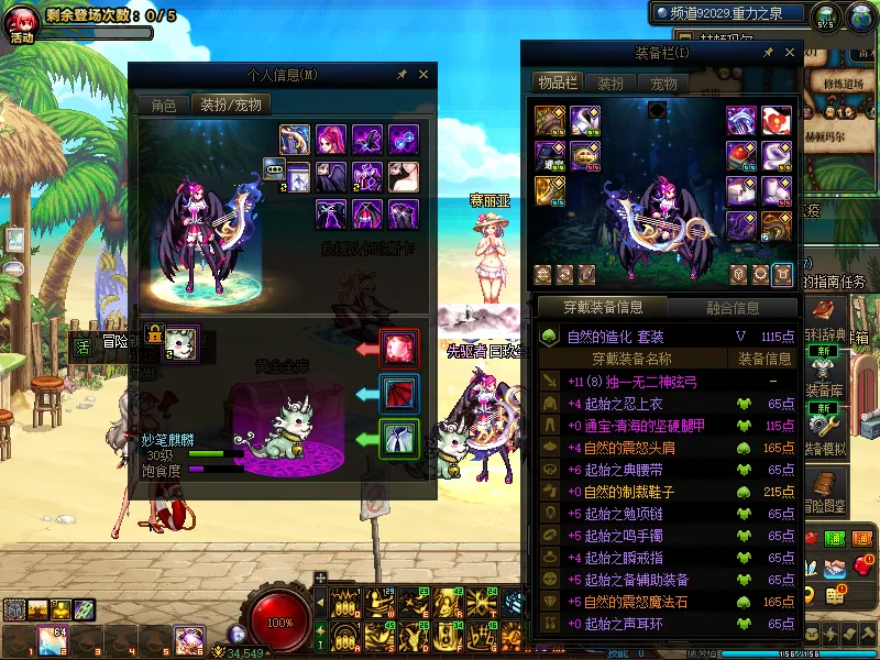 DNFJU39420DNF端游账号详情图17