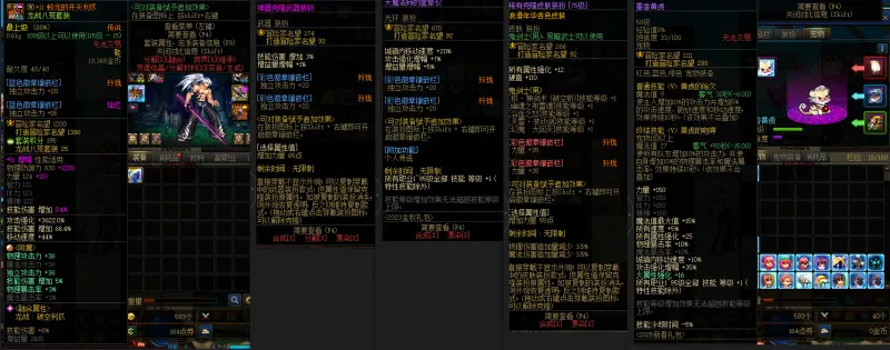 DNFJU39420DNF端游账号详情图10
