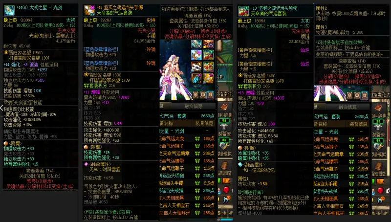 DNFJU39422DNF端游账号详情图7